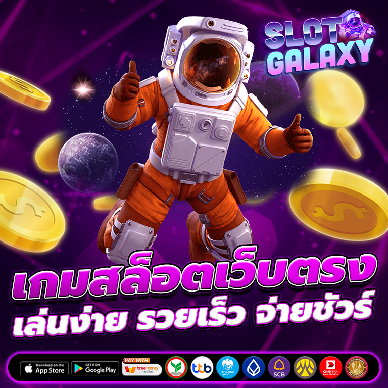 สล็อตผ่านเว็บตรง