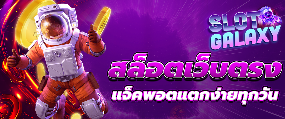 ทดลองเล่น Demo ฟรี