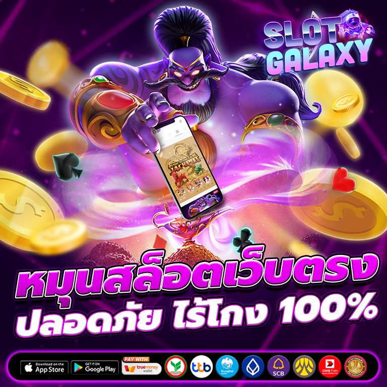 เว็บสล็อต ฝาก-ถอน AUTO